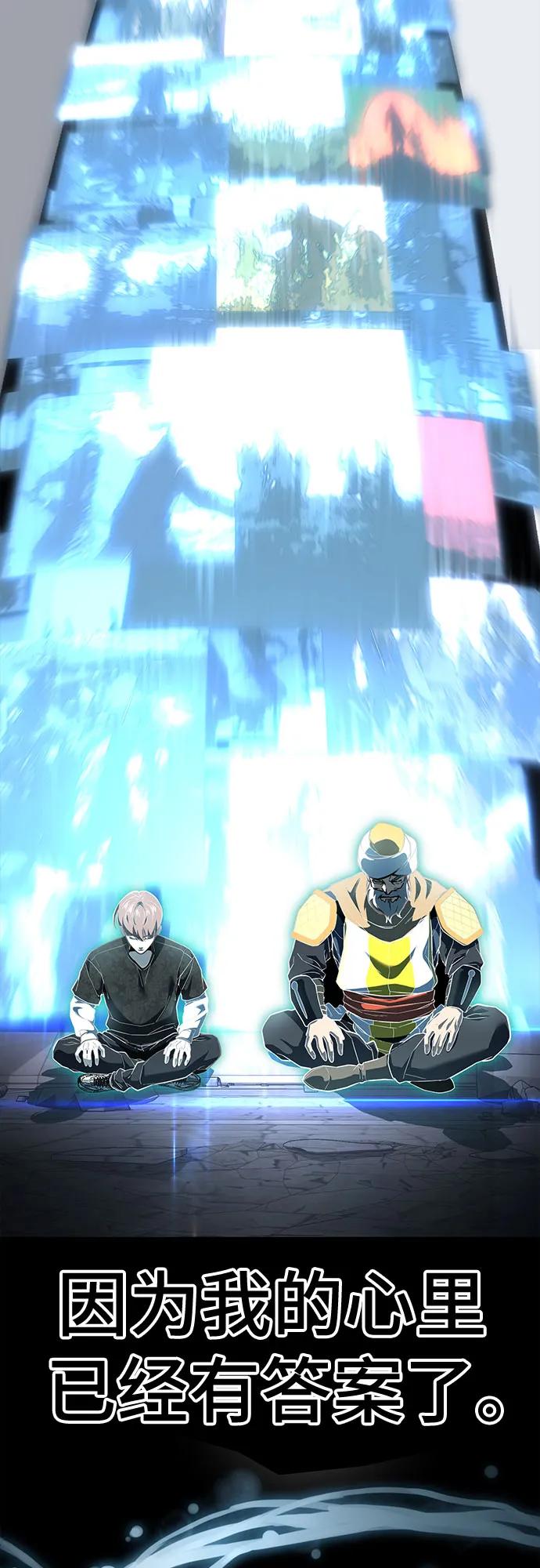 死神少年 - [第2部] 第124话 单挑 - 第72张图