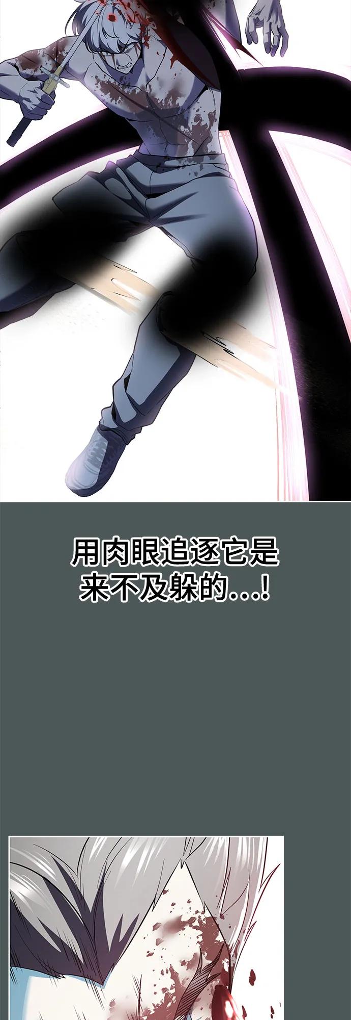 死神少年 - [第2部] 第124话 单挑 - 第31张图