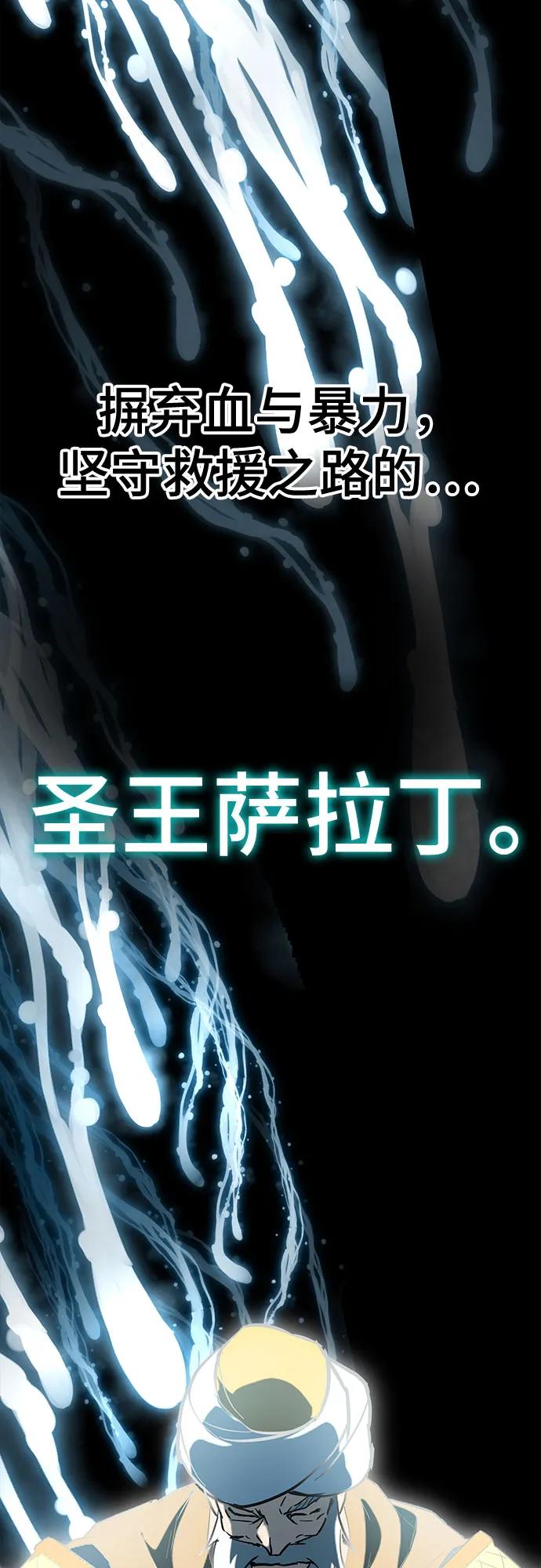 死神少年 - [第2部] 第124话 单挑 - 第74张图