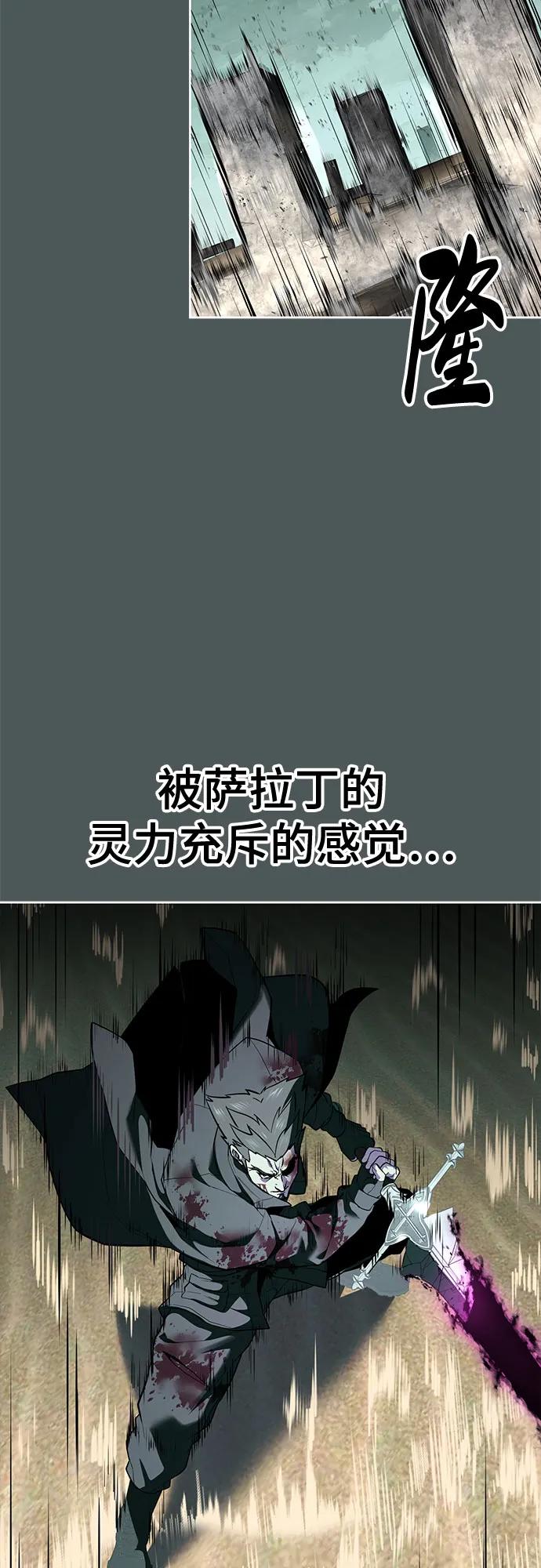 死神少年 - [第2部] 第124话 单挑 - 第4张图