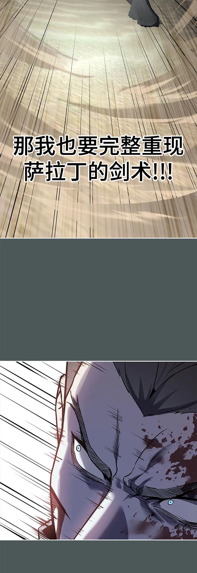 死神少年 - [第2部] 第124话 单挑 - 第36张图