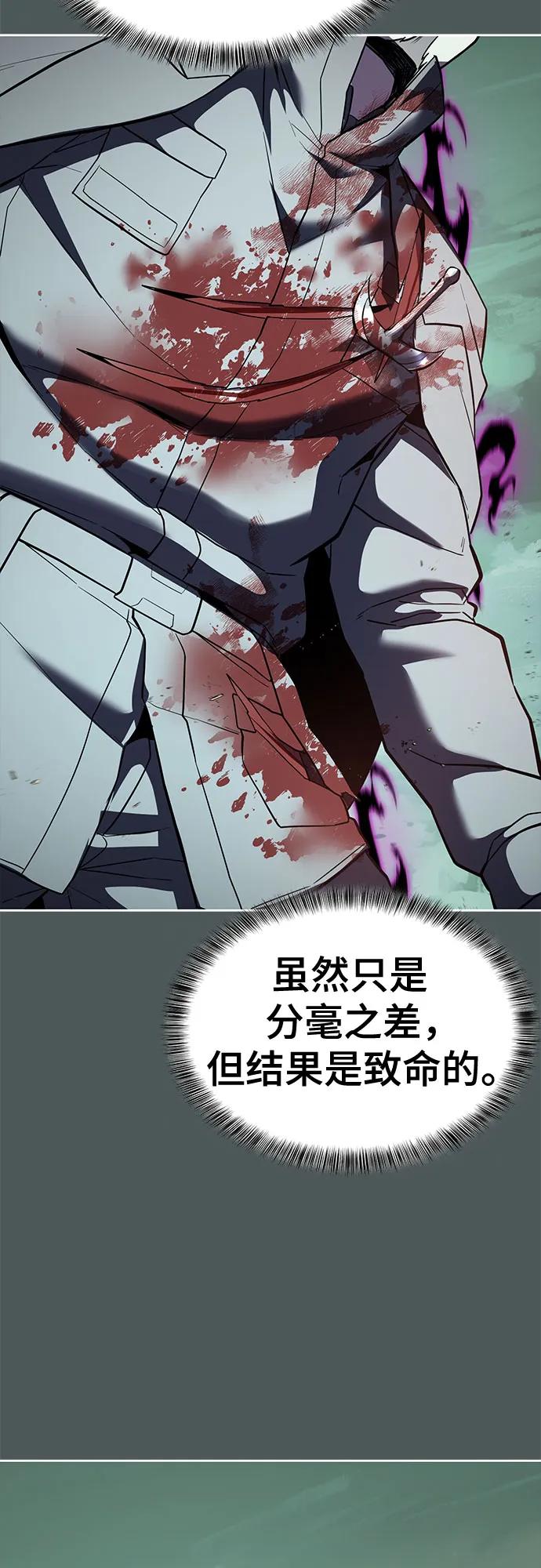 死神少年 - [第2部] 第124话 单挑 - 第50张图