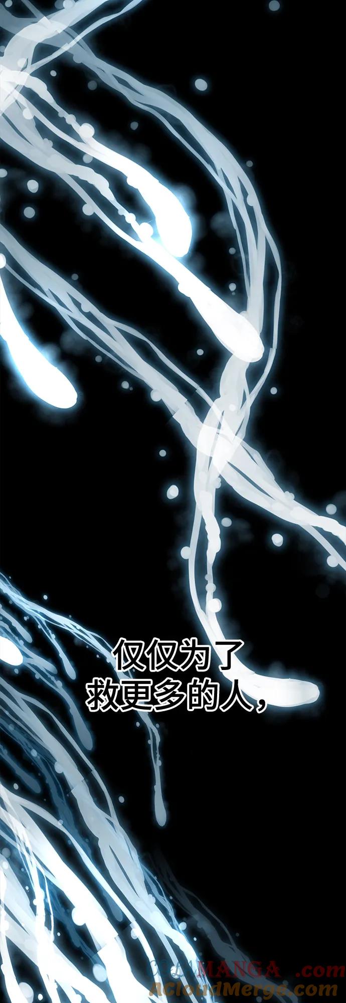 死神少年 - [第2部] 第124话 单挑 - 第73张图