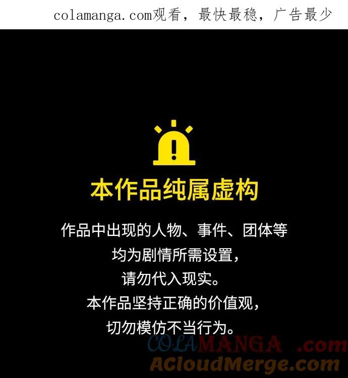 死神少年 - [第2部] 第124话 单挑 - 第1张图