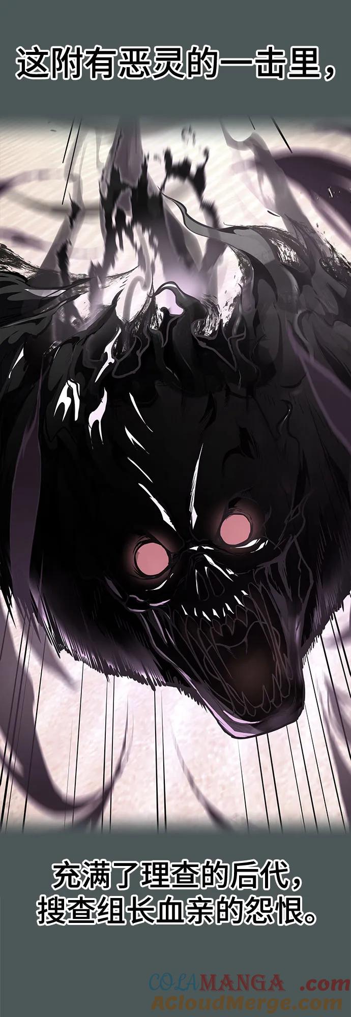 死神少年 - [第2部] 第124话 单挑 - 第69张图