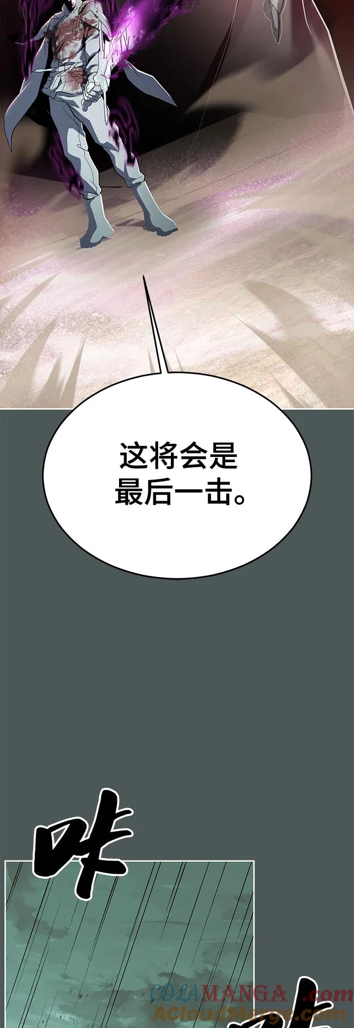 死神少年 - [第2部] 第124话 单挑 - 第57张图