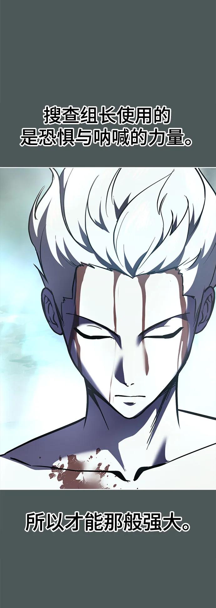 死神少年 - [第2部] 第124话 单挑 - 第70张图