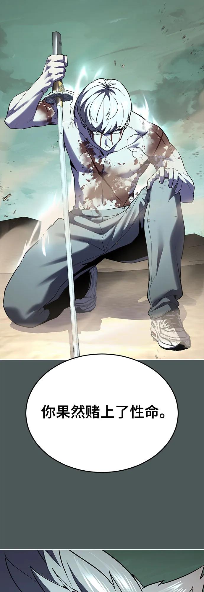 死神少年 - [第2部] 第124话 单挑 - 第51张图