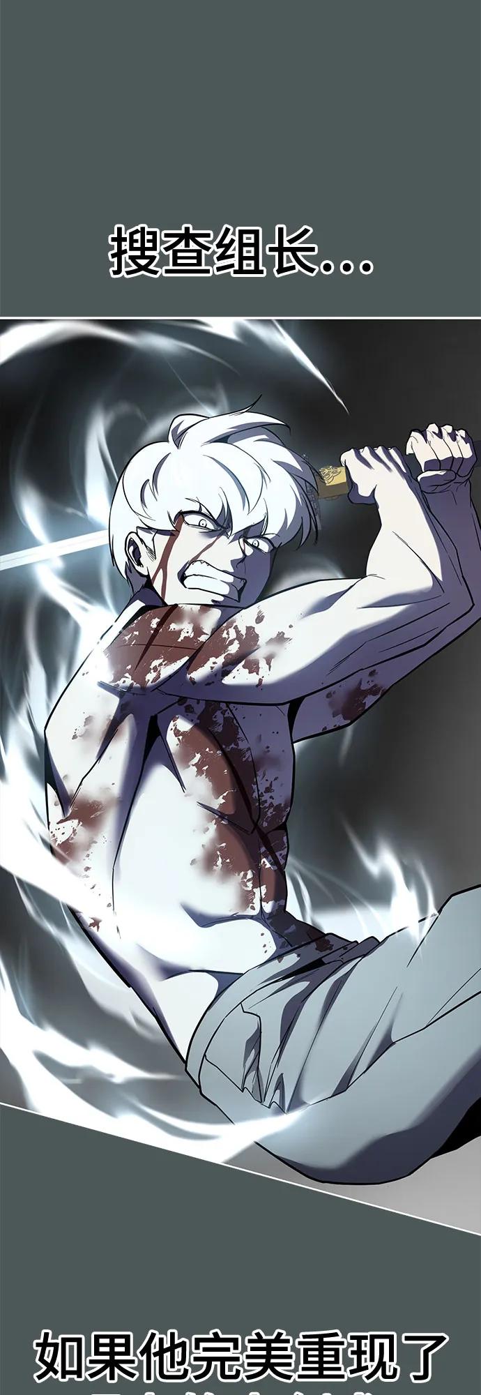 死神少年 - [第2部] 第124话 单挑 - 第34张图