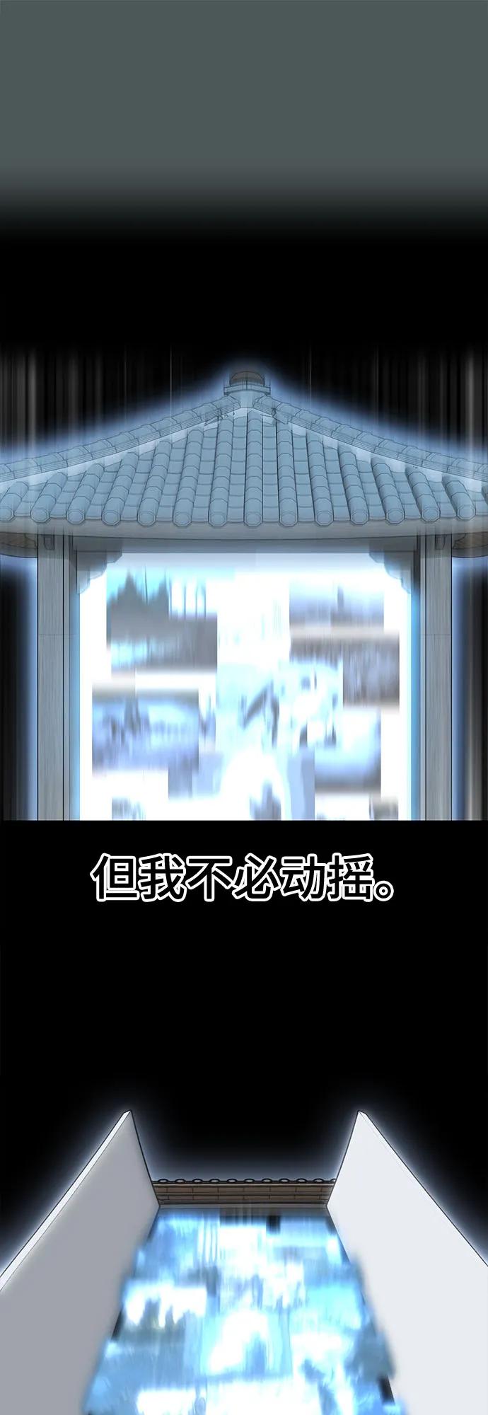 死神少年 - [第2部] 第124话 单挑 - 第71张图