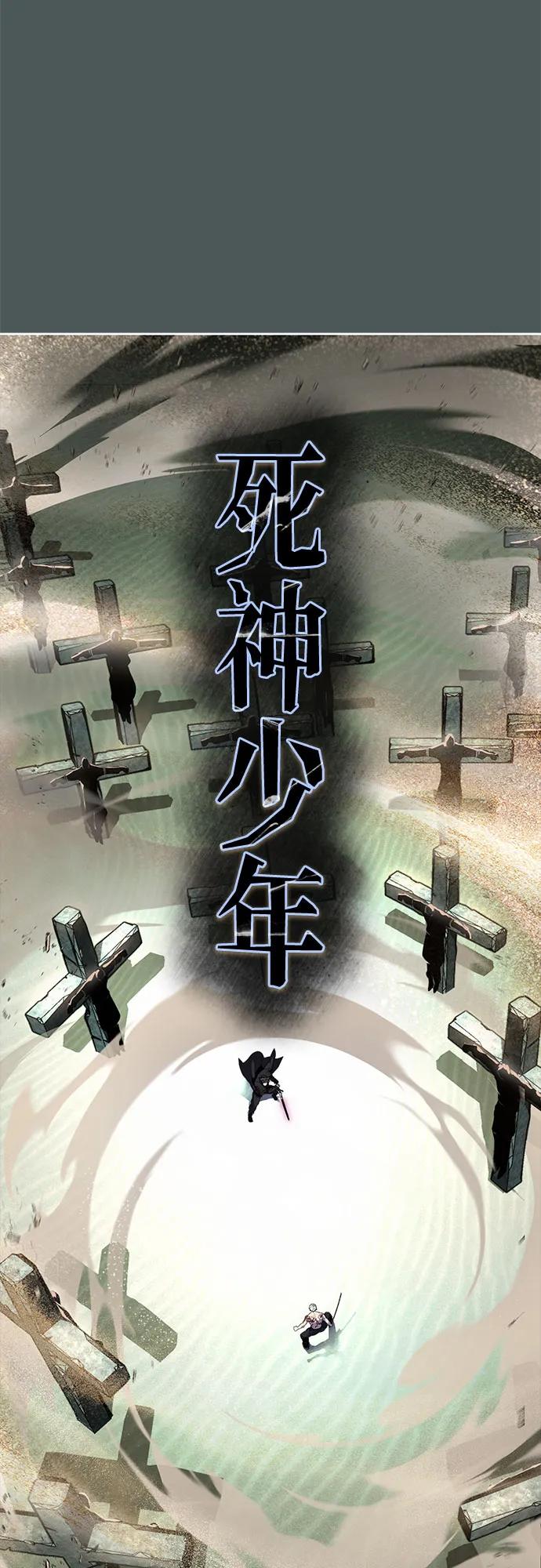 死神少年 - [第2部] 第124话 单挑 - 第2张图