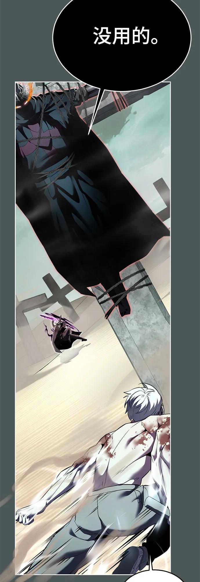 死神少年 - [第2部] 第124话 单挑 - 第20张图