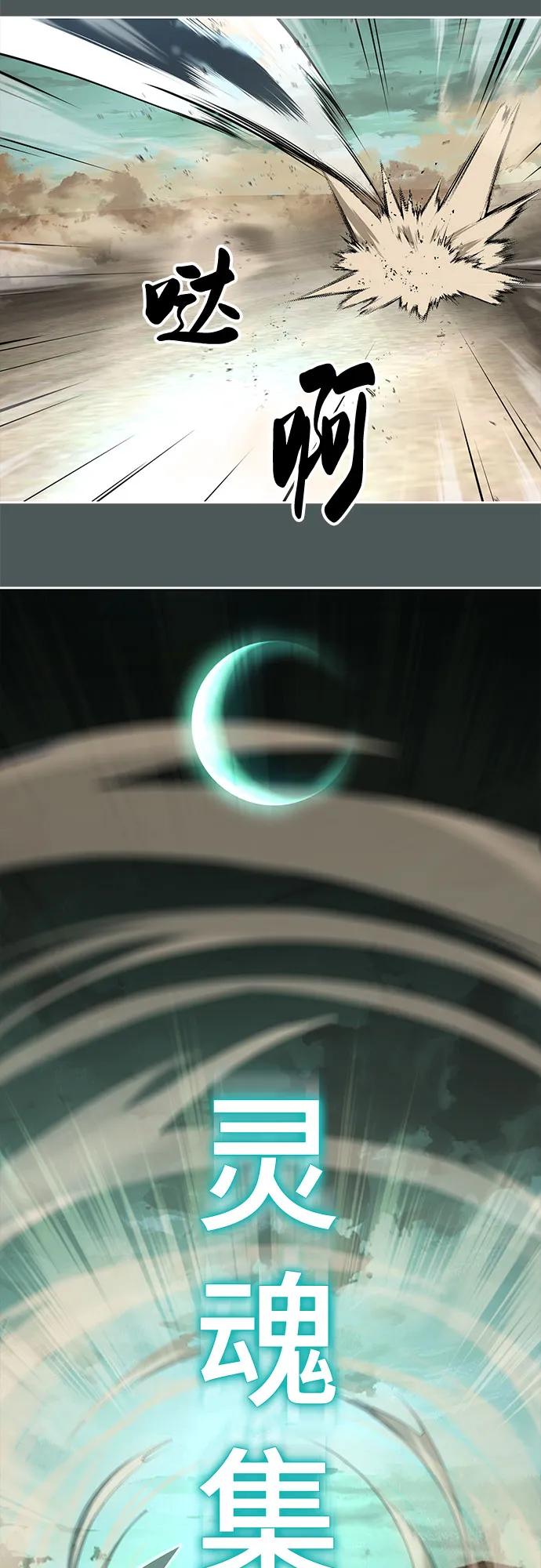 死神少年 - [第2部] 第124话 单挑 - 第78张图