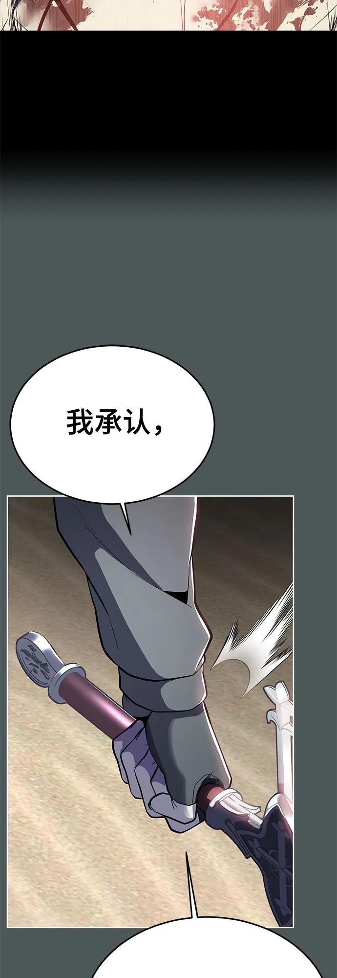 死神少年 - [第2部] 第124话 单挑 - 第55张图