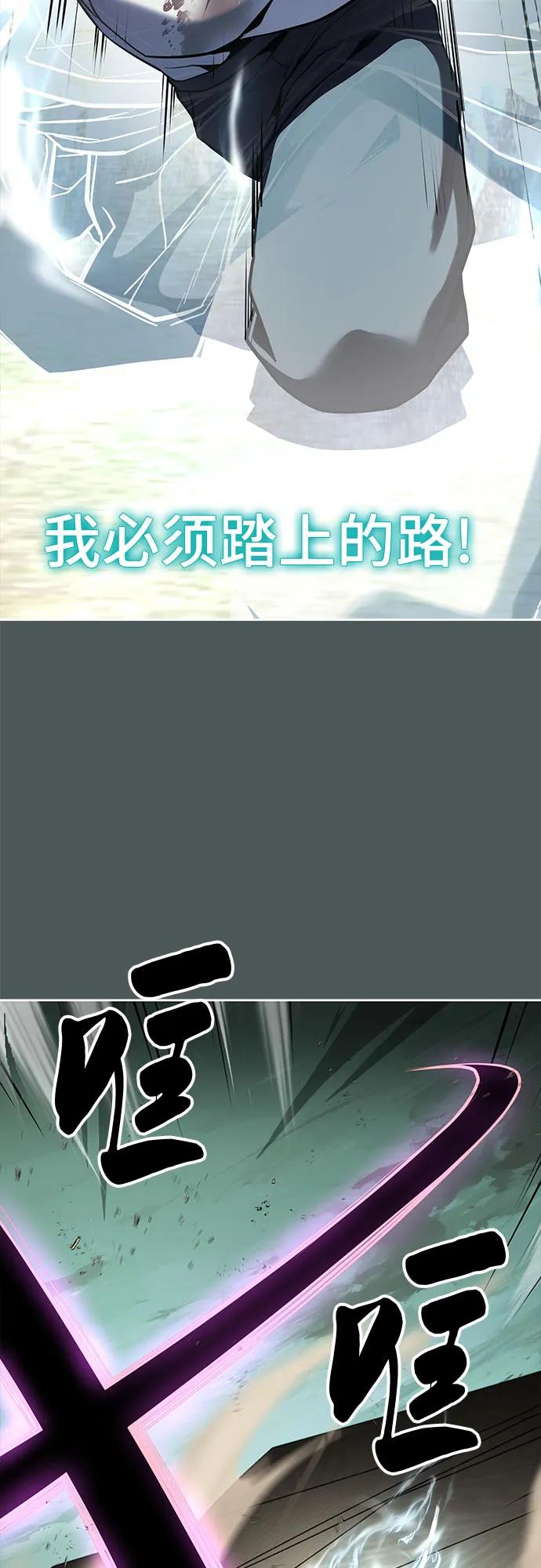 死神少年 - [第2部] 第124话 单挑 - 第80张图