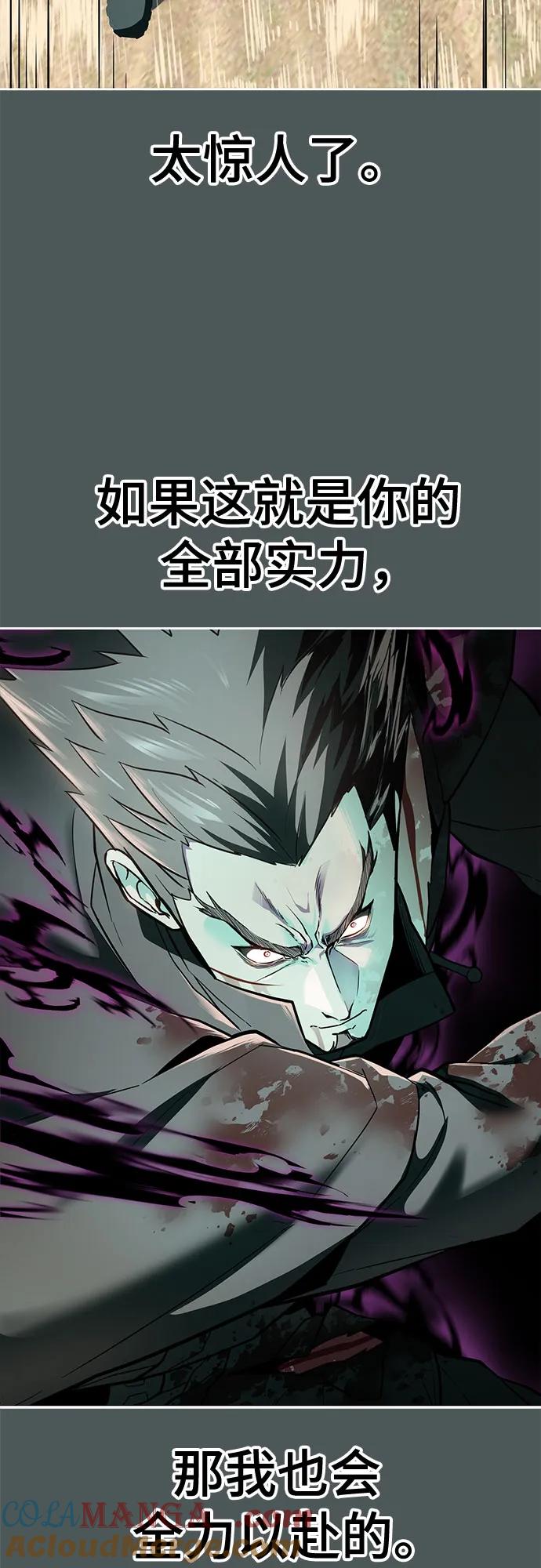 死神少年 - [第2部] 第124话 单挑 - 第5张图