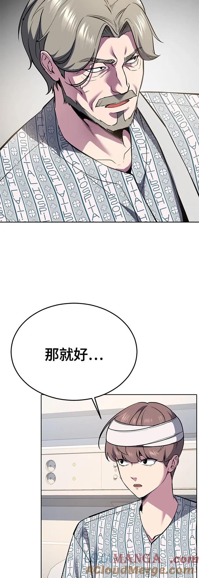 死神少年 - [第2部] 第127话 谢谢 - 第25张图