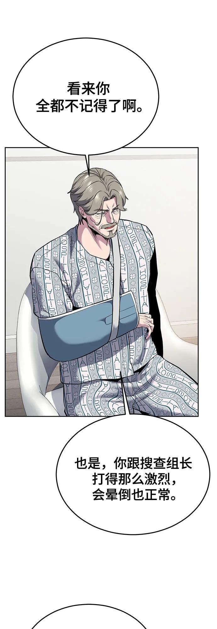 死神少年 - [第2部] 第127话 谢谢 - 第23张图