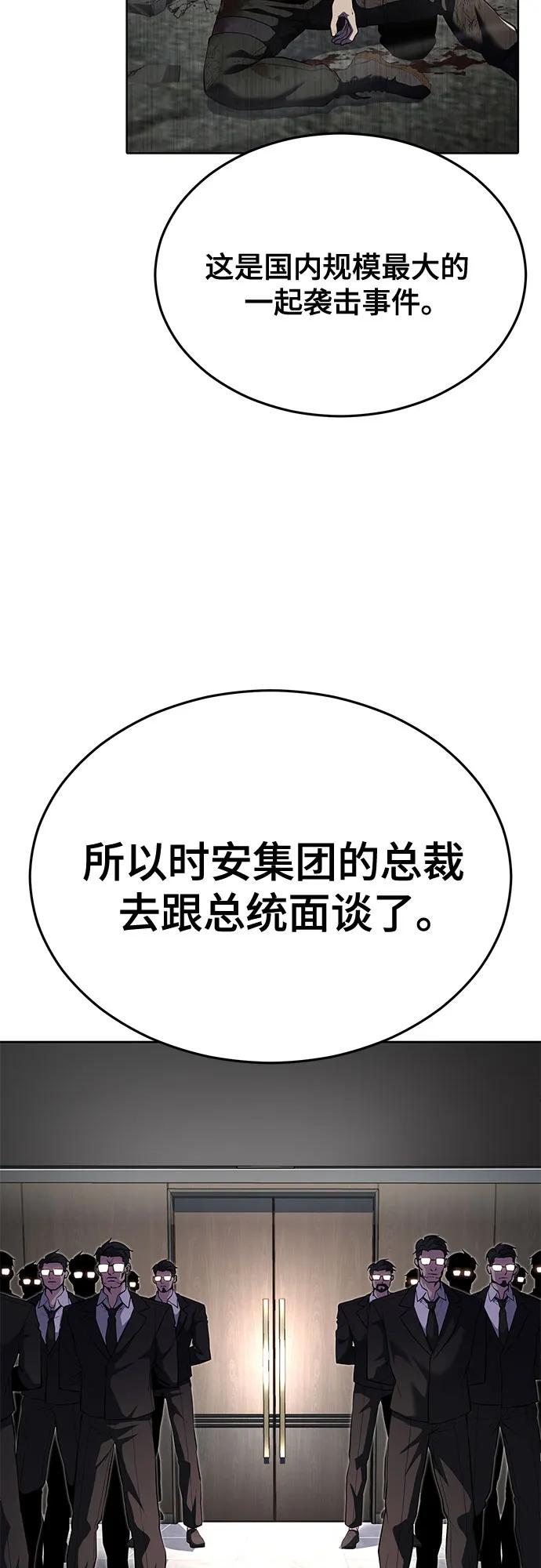 死神少年 - [第2部] 第127话 谢谢 - 第28张图