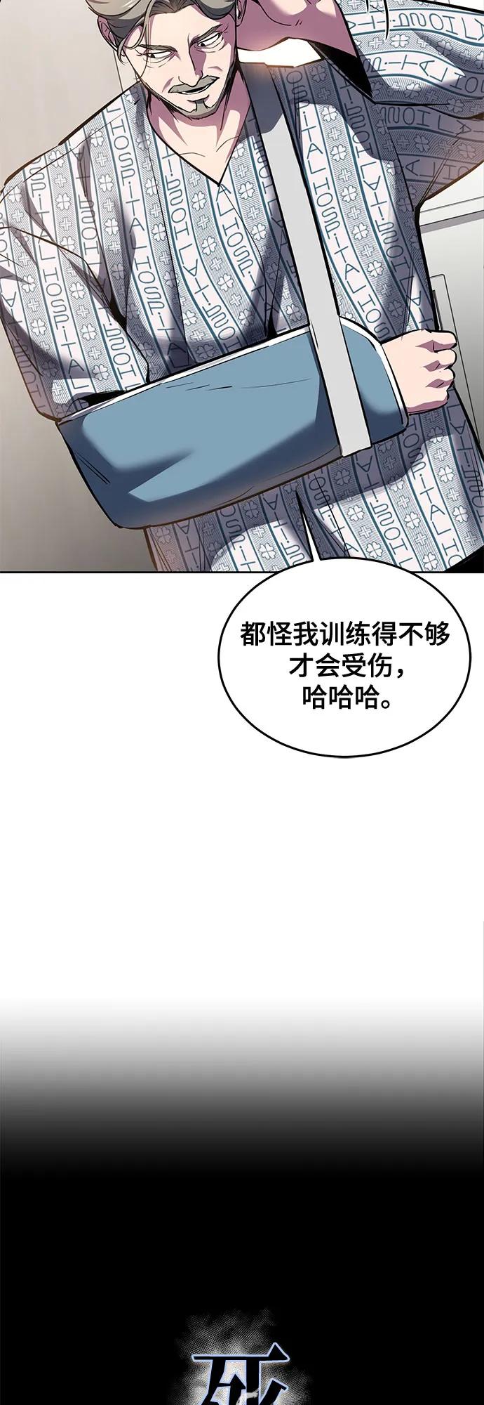 死神少年 - [第2部] 第127话 谢谢 - 第20张图