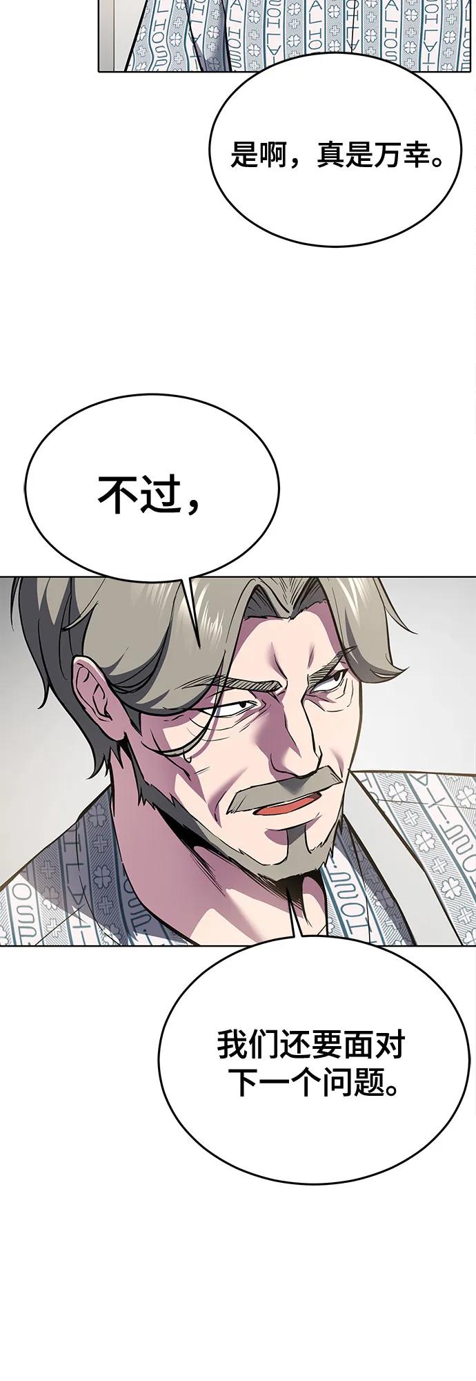 死神少年 - [第2部] 第127话 谢谢 - 第26张图