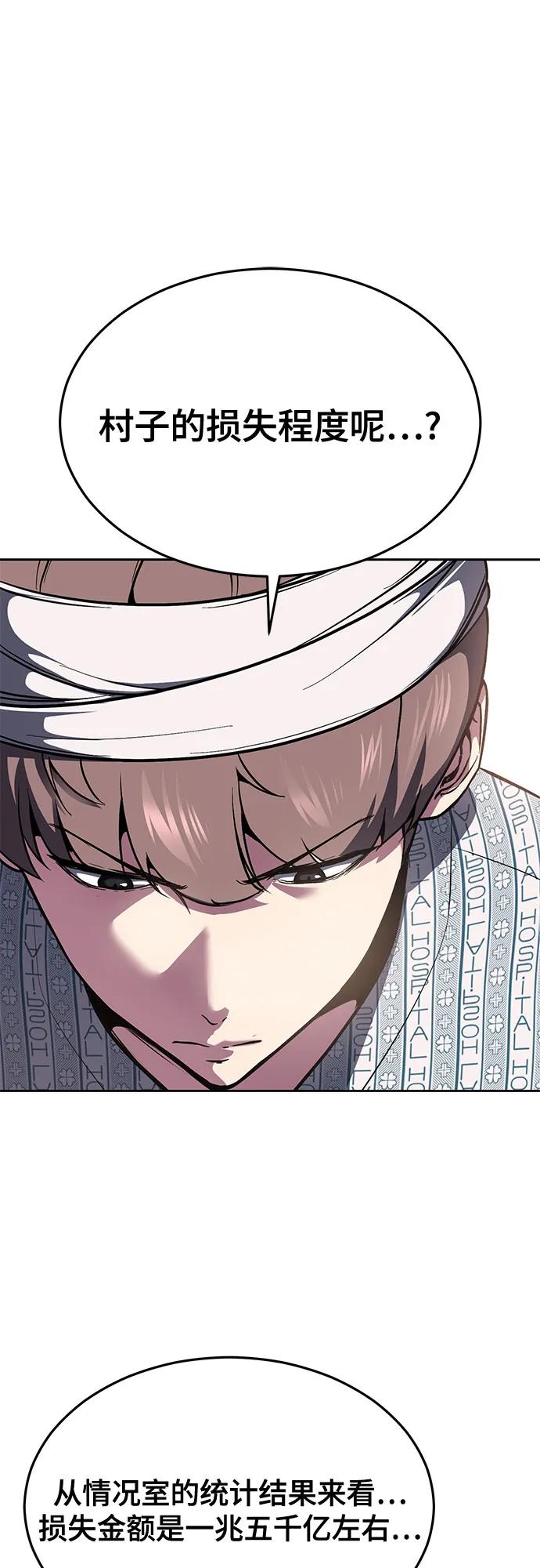 死神少年 - [第2部] 第127话 谢谢 - 第30张图