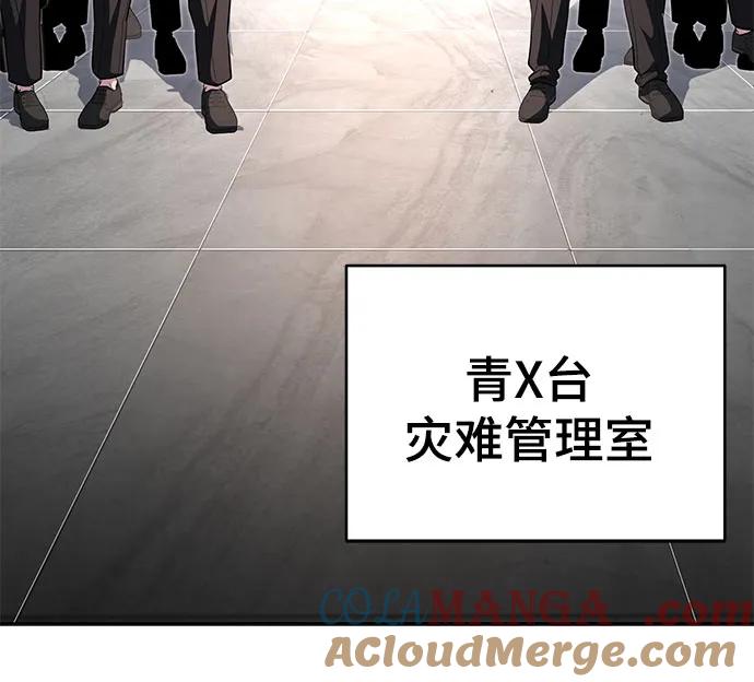 死神少年 - [第2部] 第127话 谢谢 - 第29张图