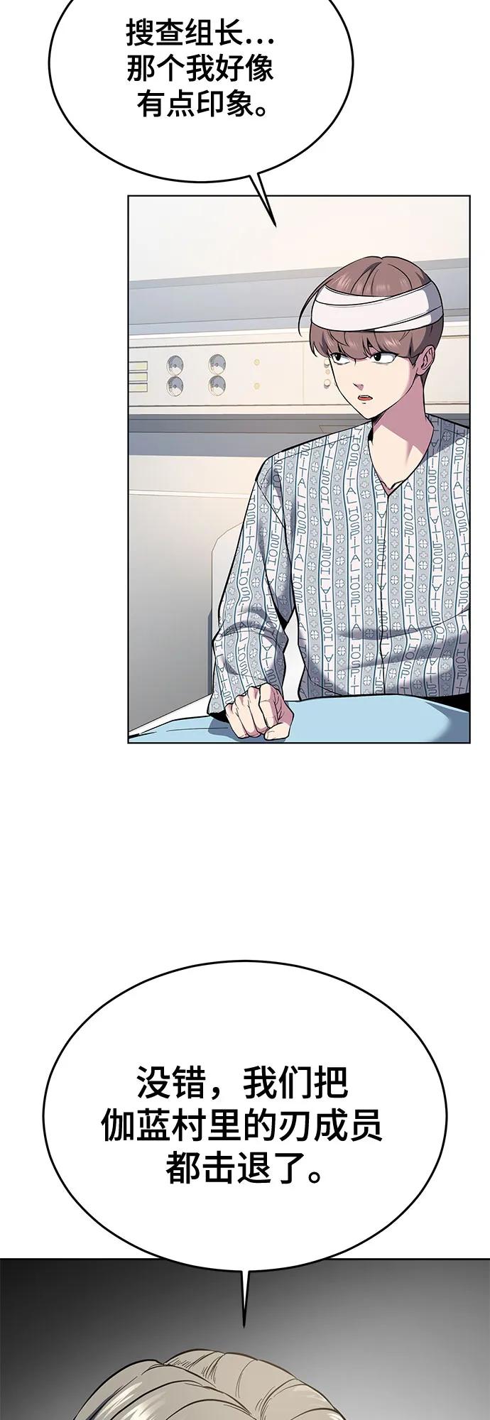 死神少年 - [第2部] 第127话 谢谢 - 第24张图