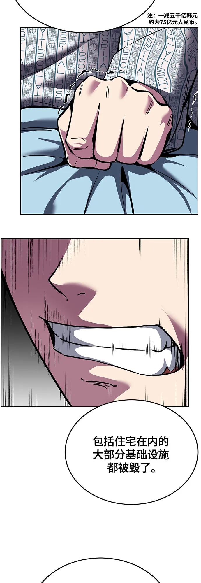 死神少年 - [第2部] 第127话 谢谢 - 第31张图