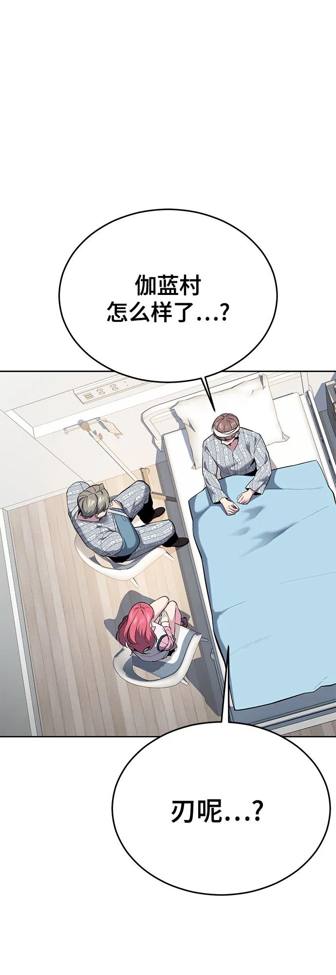 死神少年 - [第2部] 第127话 谢谢 - 第22张图