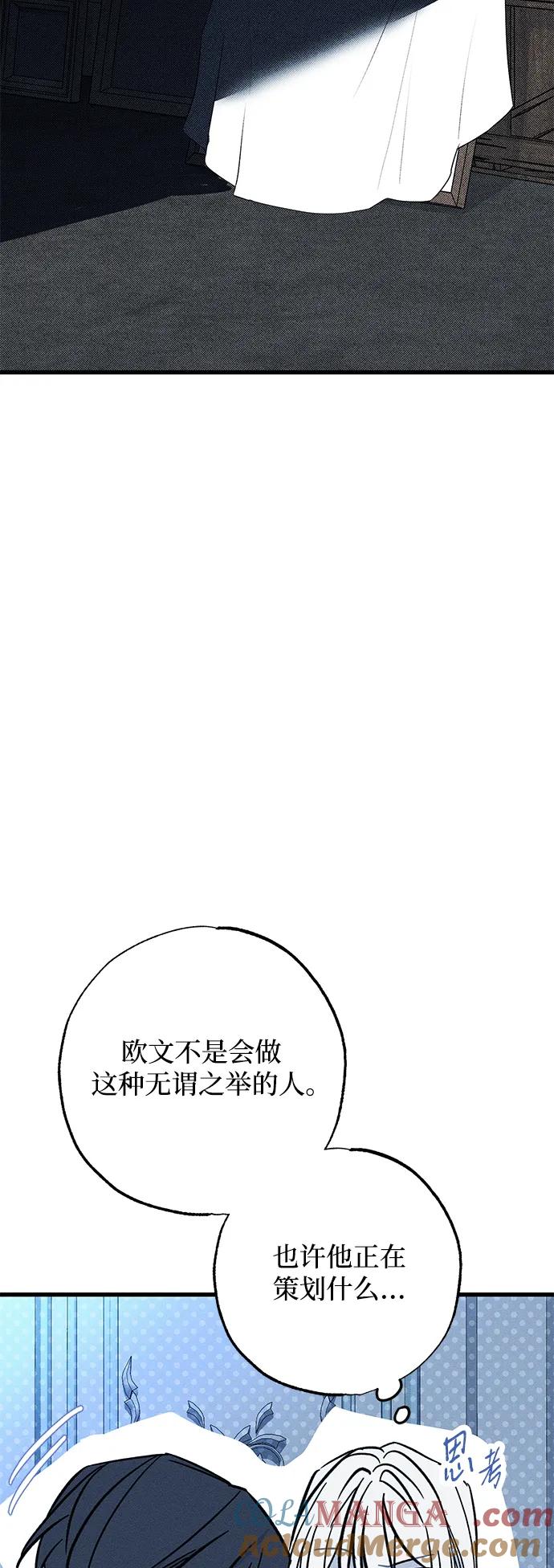 憎恨我的丈夫失忆了 第27话 第19页