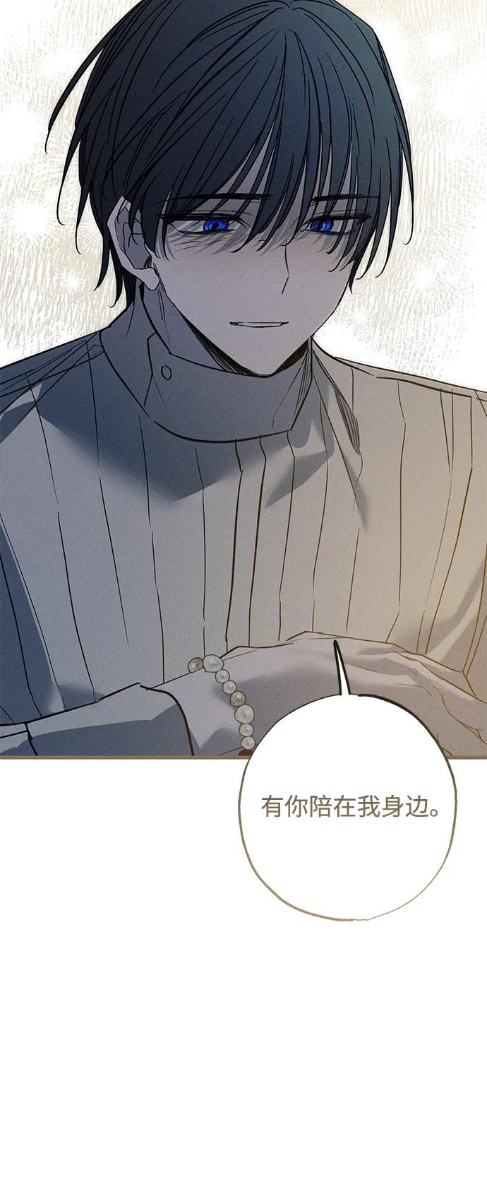 憎恨我的丈夫失忆了 第27话 第41页
