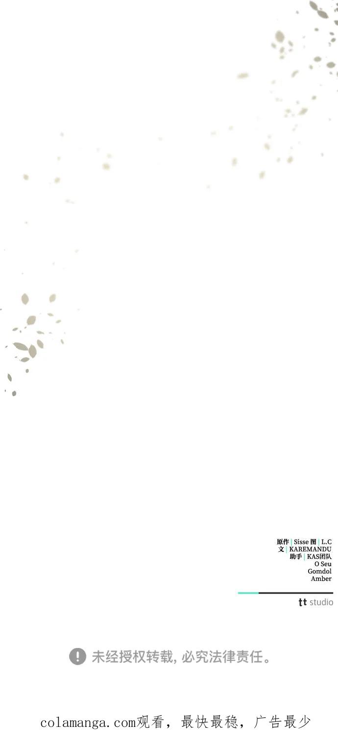 憎恨我的丈夫失忆了 第27话 第89页