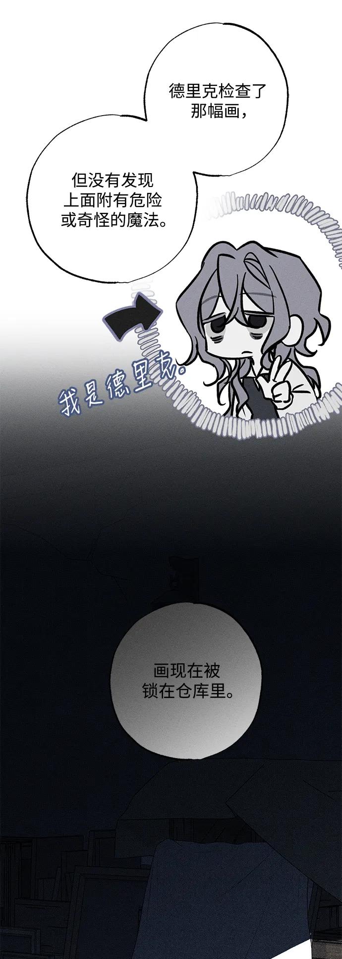 憎恨我的丈夫失忆了 第27话 第18页
