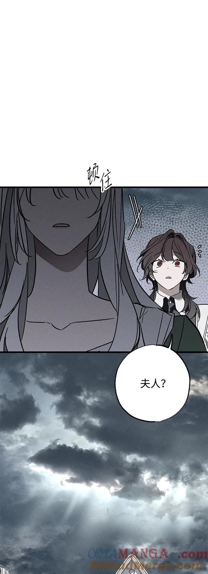 憎恨我的丈夫失忆了 第27话 第79页