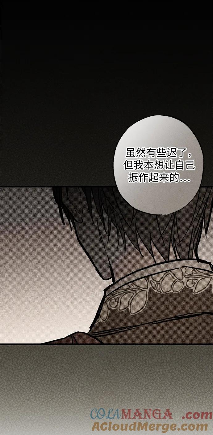 憎恨我的丈夫失忆了 第27话 第10页