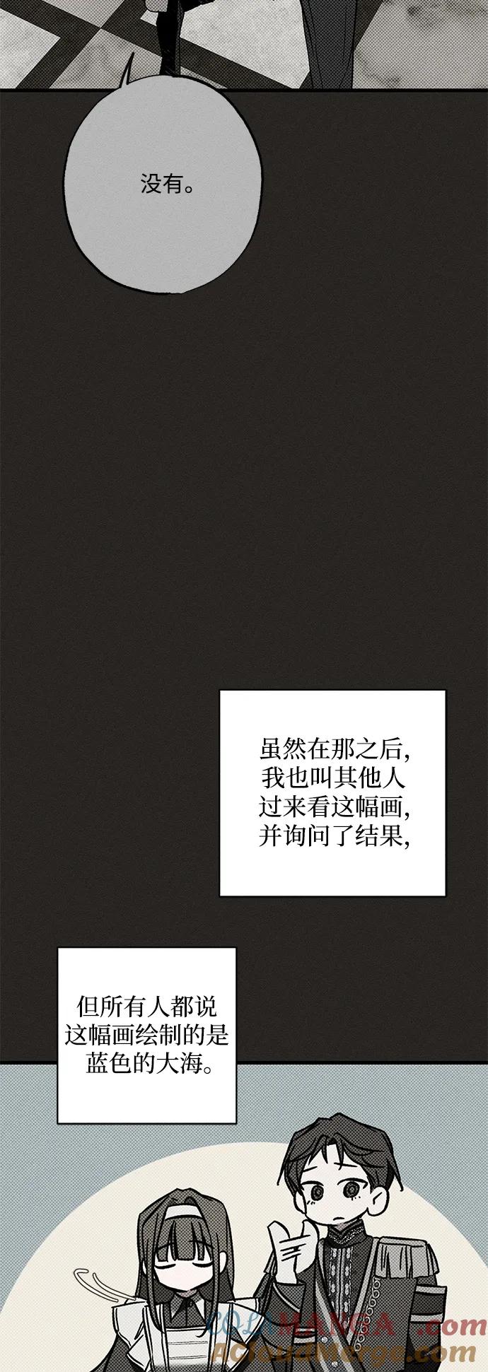 憎恨我的丈夫失忆了 第27话 第70页