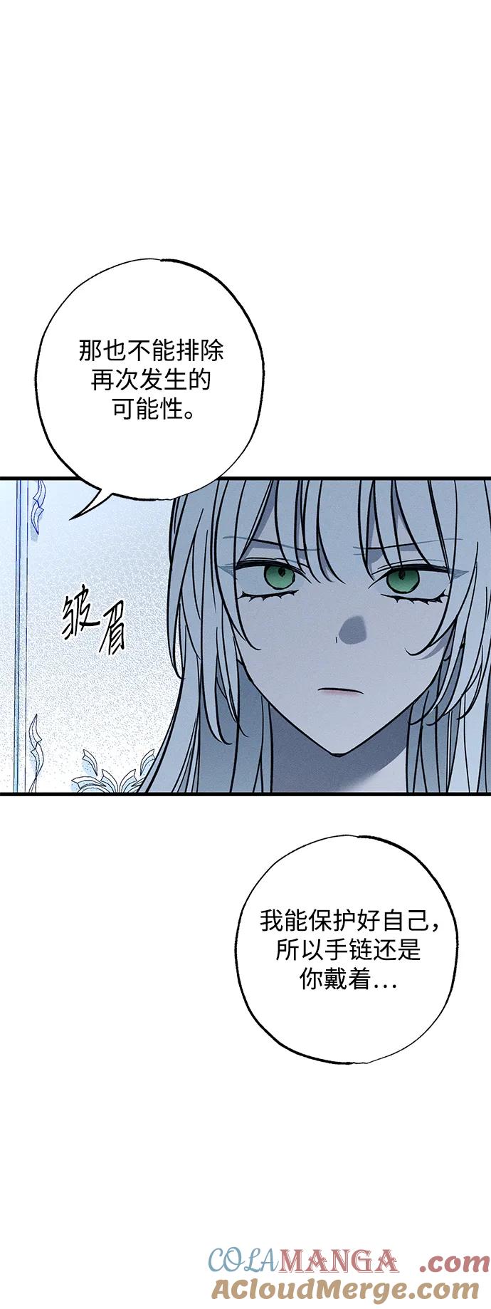 憎恨我的丈夫失忆了 第27话 第37页