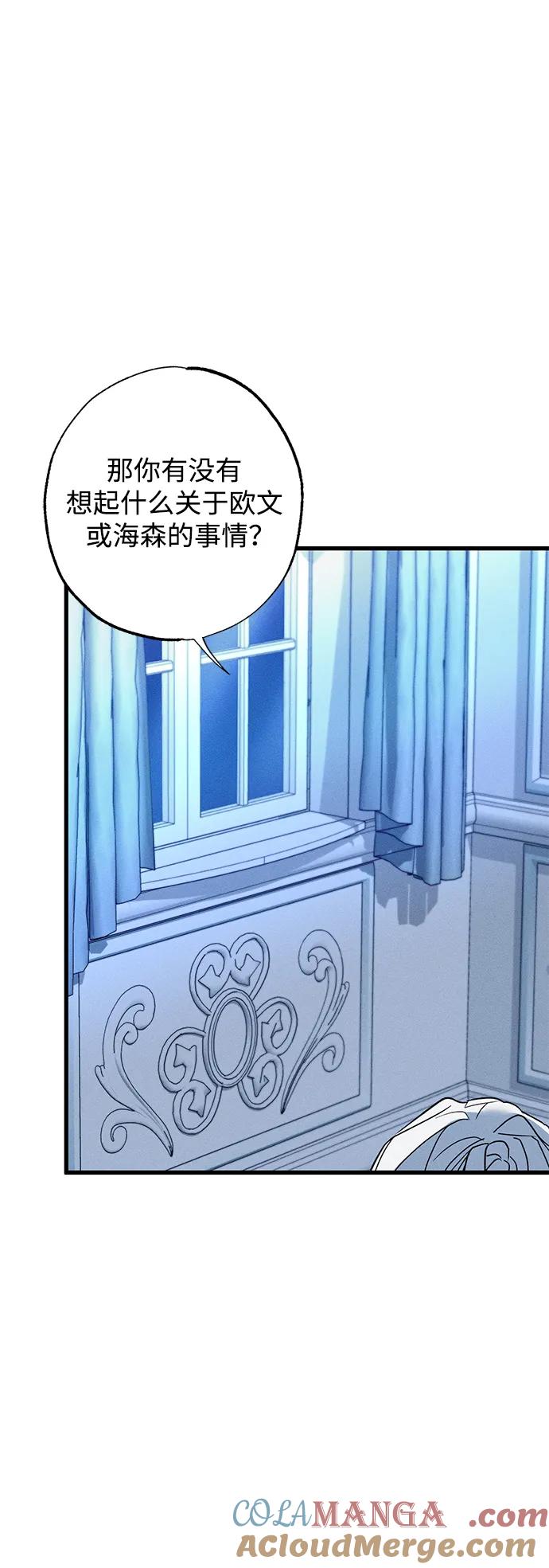 憎恨我的丈夫失忆了 第27话 第22页