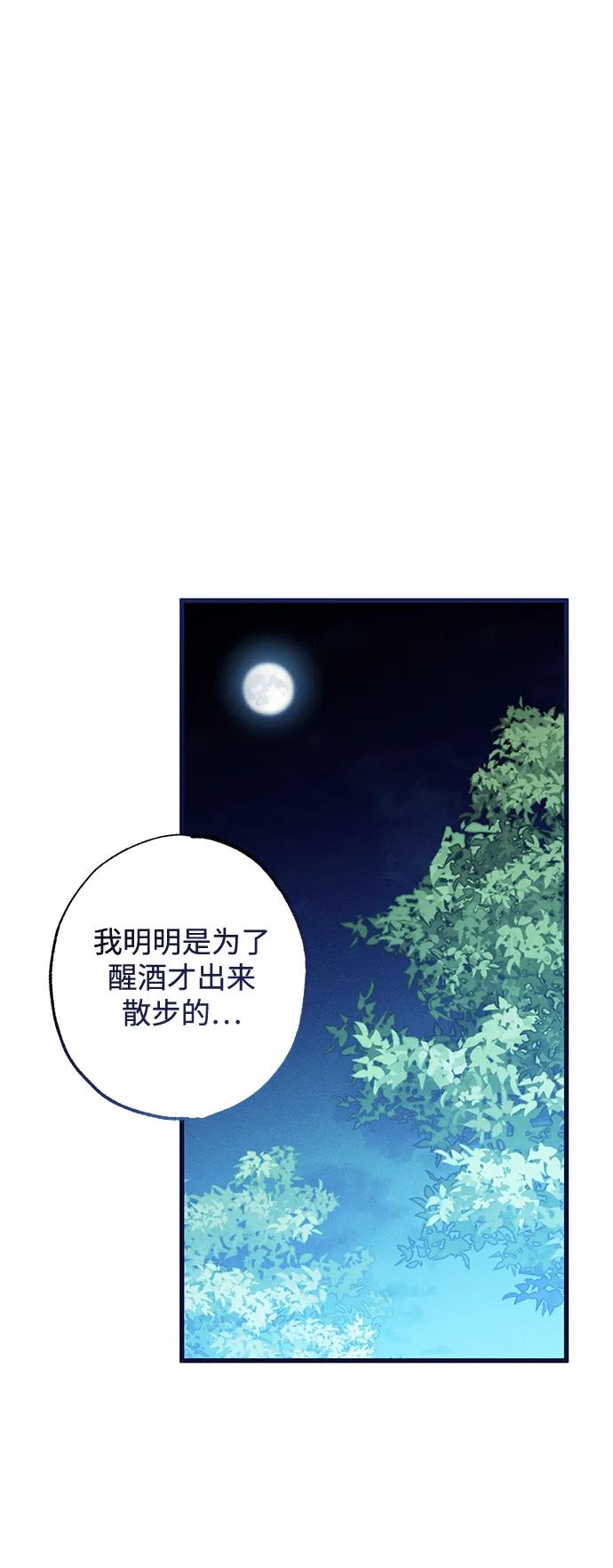 憎恨我的丈夫失忆了 第27话 第2页