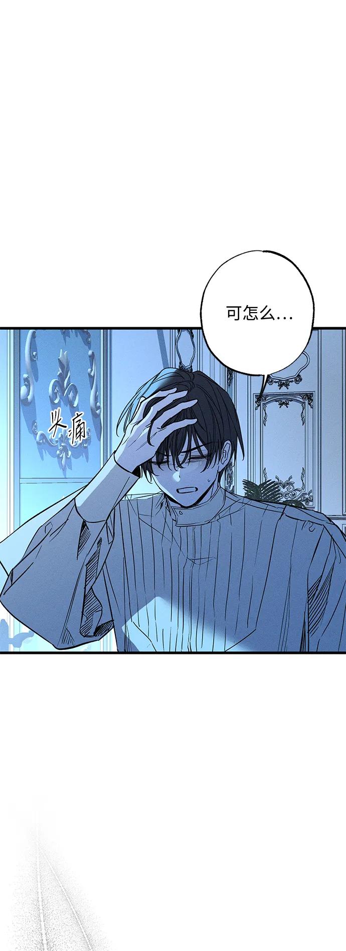 憎恨我的丈夫失忆了 第27话 第3页