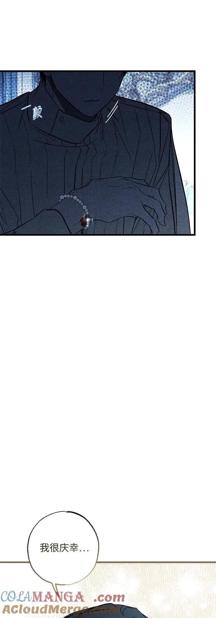 憎恨我的丈夫失忆了 第27话 第40页