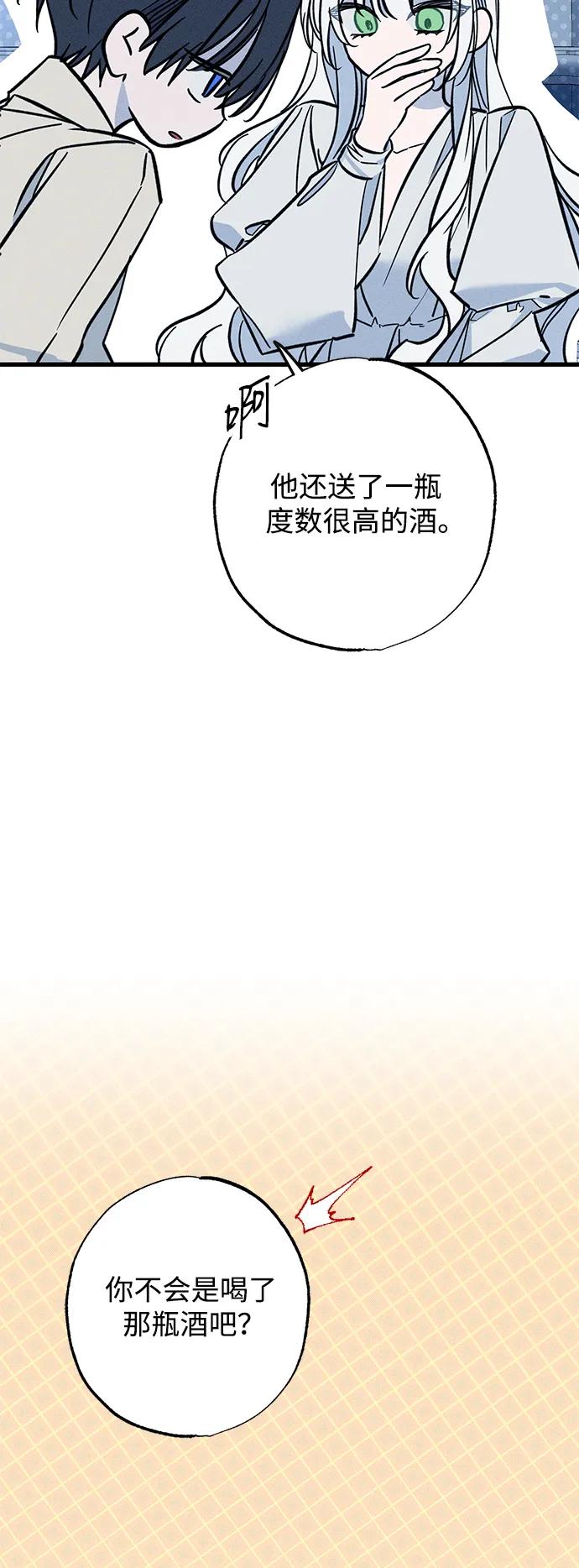 憎恨我的丈夫失忆了 第27话 第20页