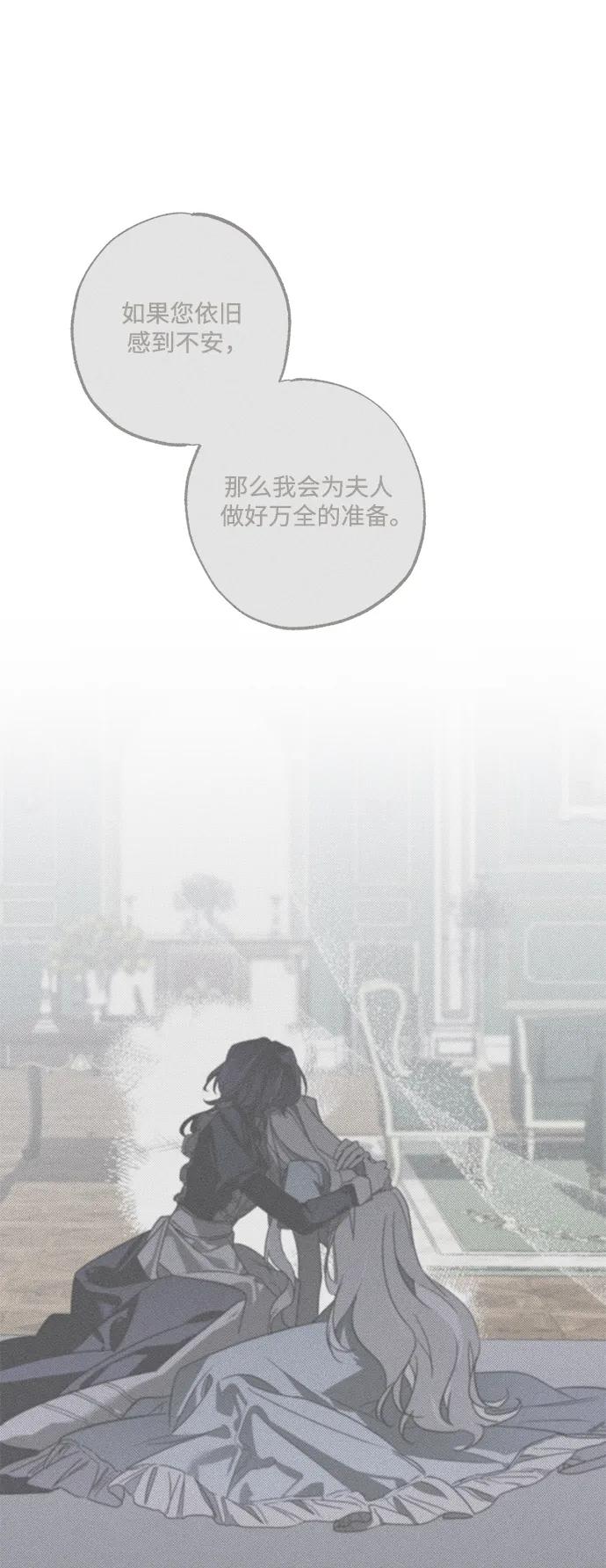 憎恨我的丈夫失忆了 第27话 第56页