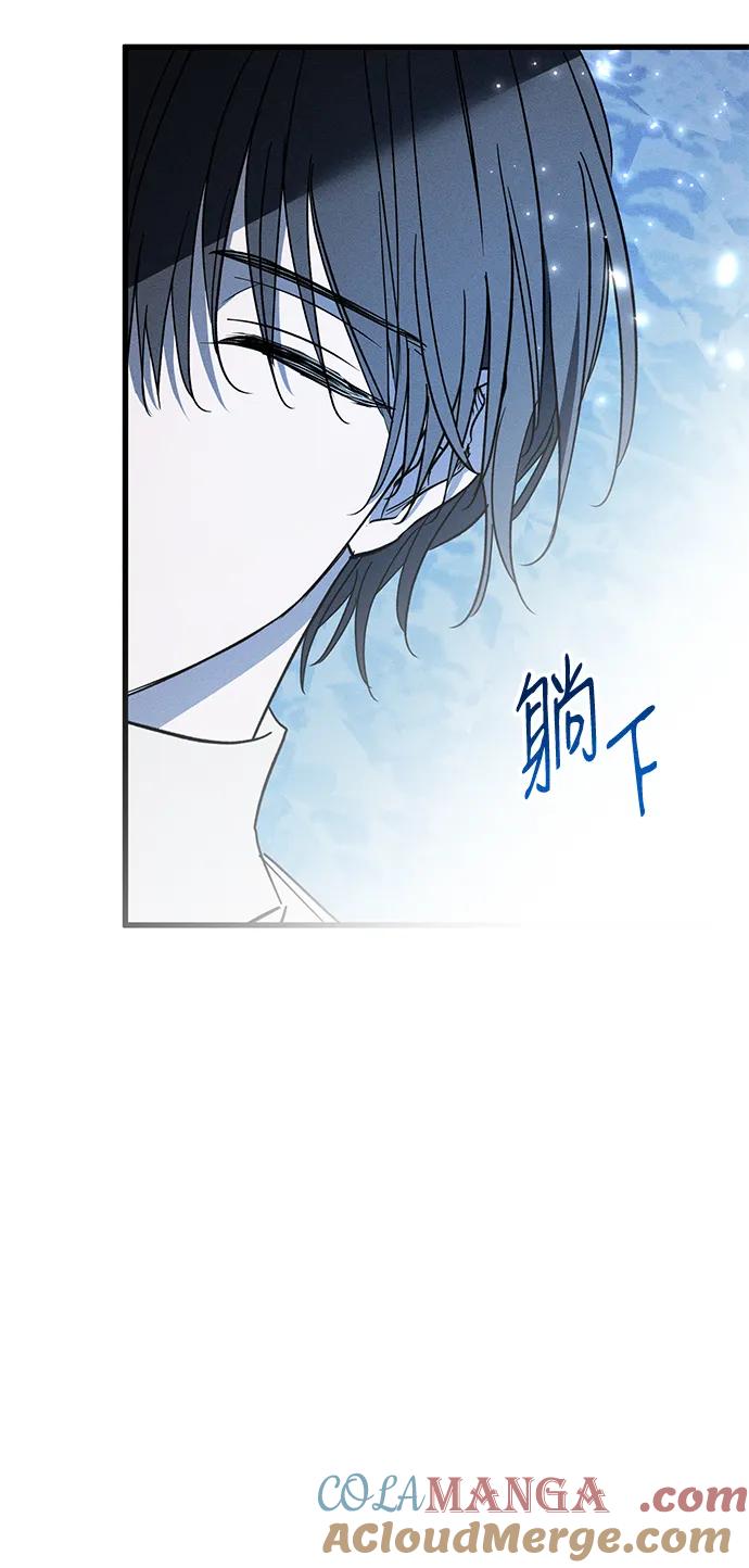 憎恨我的丈夫失忆了 第27话 第13页