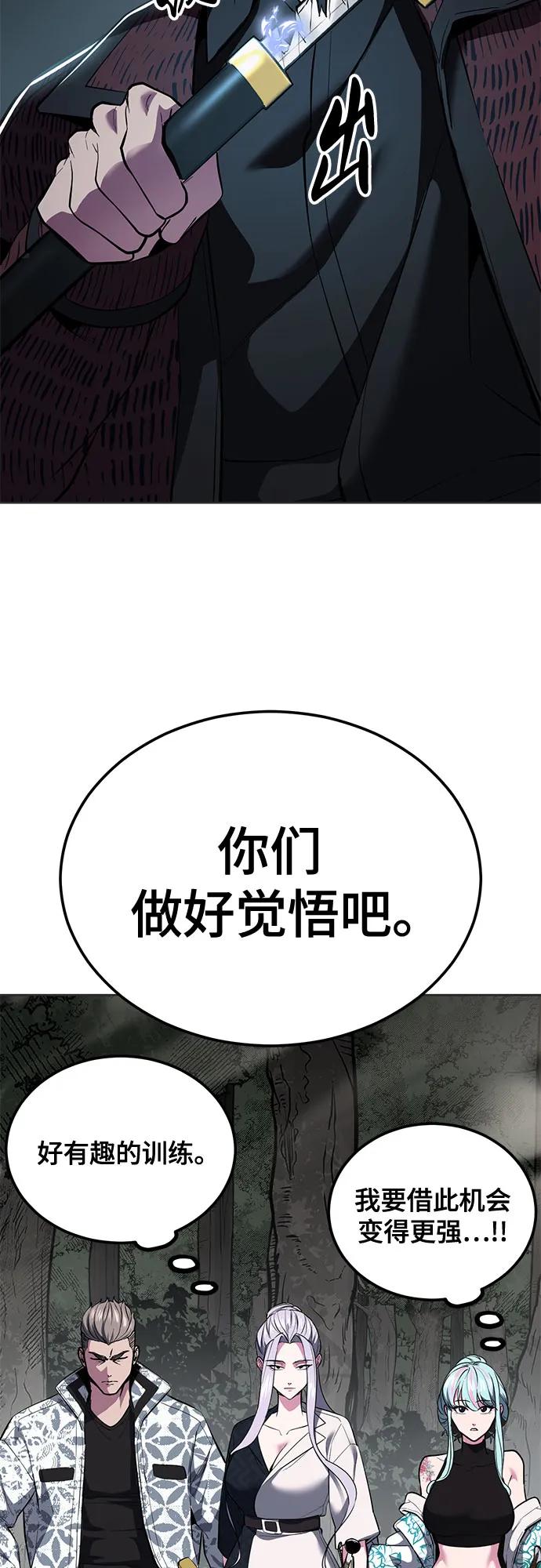 死神少年 - [第2部] 第131话 徐时赫vs李京浩 - 第99张图