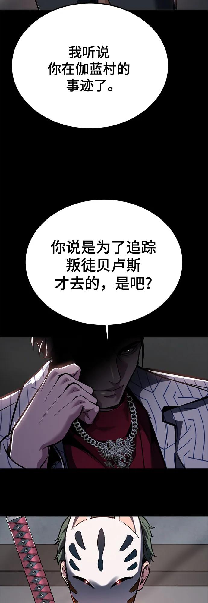 死神少年 - [第2部] 第131话 徐时赫vs李京浩 - 第112张图