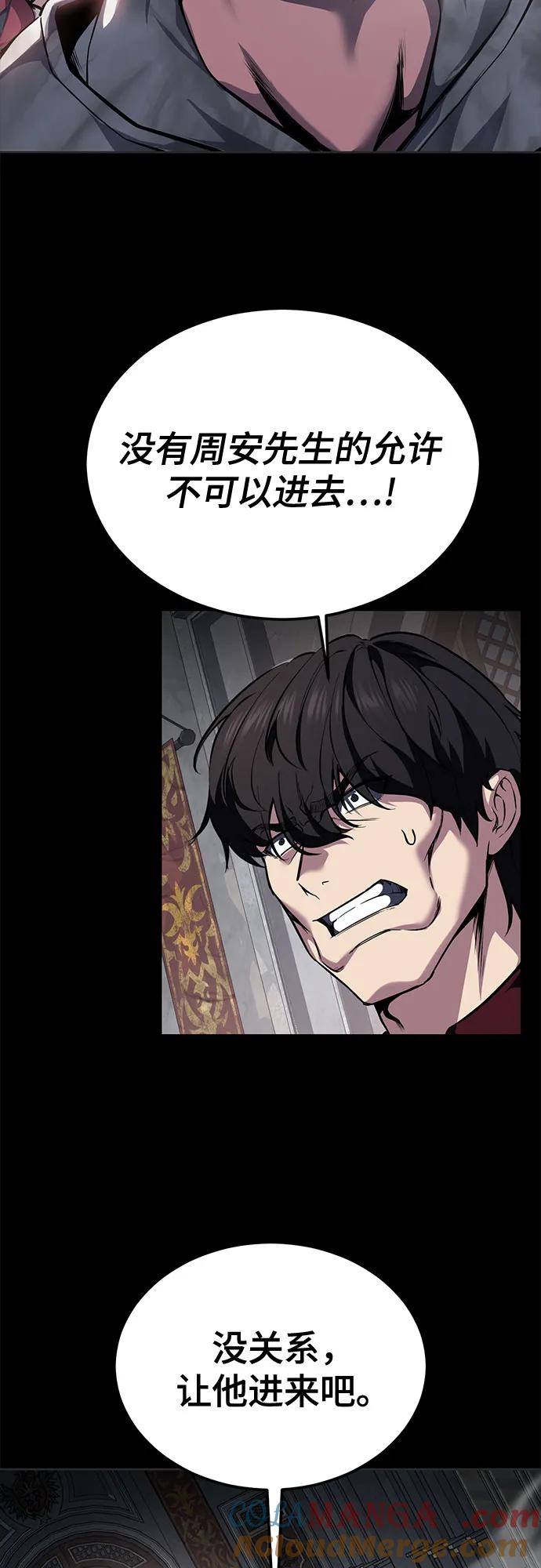 死神少年 - [第2部] 第131话 徐时赫vs李京浩 - 第105张图