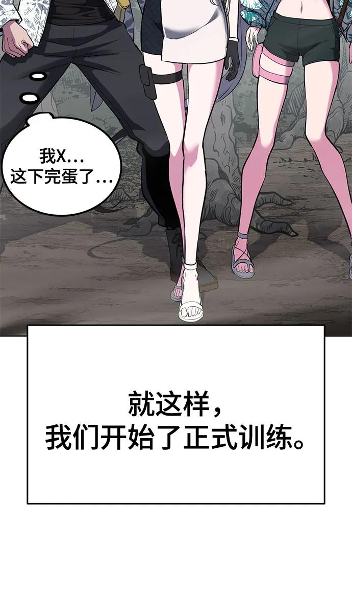 死神少年 - [第2部] 第131话 徐时赫vs李京浩 - 第100张图