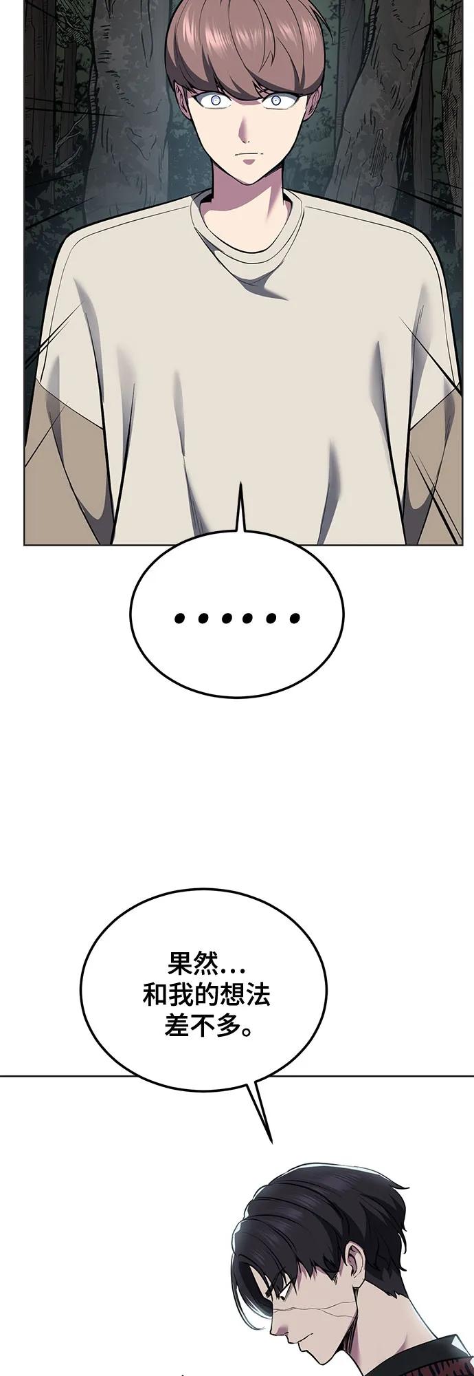 死神少年 - [第2部] 第131话 徐时赫vs李京浩 - 第92张图